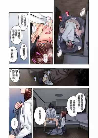 不起眼女孩其實意外地色氣滿滿 1-18話