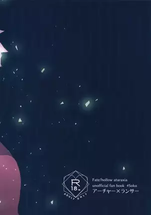 Paradox・smoke Zenpen