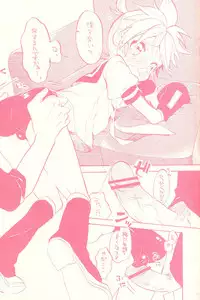 (THE VOC@LOiD M@STER 14) [Koi mo Mata Utau. (Amezawa Koma)] Seraburu! (VOCALOID)