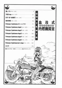 [Oh! Great] Engine Room (Complete)[English]