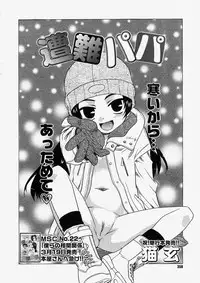 Comic Megastore 2004-05