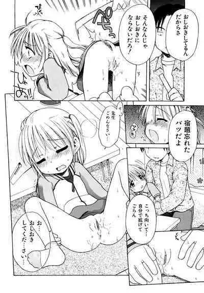 Aino Mahou Wo Oshiete