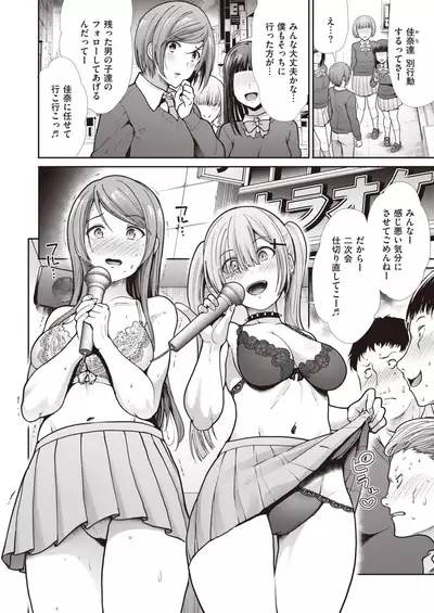 COMIC Kairakuten BEAST 2020-05