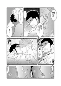 [Sorairo Panda (Yamome)] CODE OF DESTINY