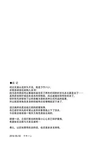 (Reitaisai 13) [Rasa House (Rasahan)] Chiisana Seesaw Lovers (Touhou Project) [Chinese] [迷途竹林汉化]