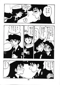 [UNION OF THE SNAKE (Shinda Mane)] Fujin Keikan