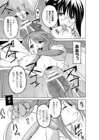 [Chiba Tetsutarou] Mushi Asobi 2 Ch. 3 [Digital]