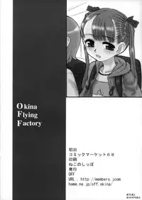 (C68) [Okina Flying Factory (OKINA)] Knife wo Hirotta Hi. [Chinese] [落莲汉化组]