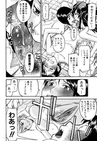 [Inomaru] Camellia [Decensored]