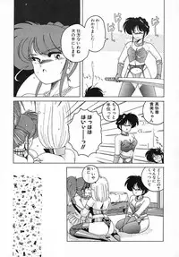 [Wanyanaguda] Nageki no Kenkou Yuuryouji II