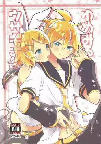 [Wonderland (suzumi)] Yume Miru Usagi-san | Dream Seeing Rabbit-san (VOCALOID) [English]