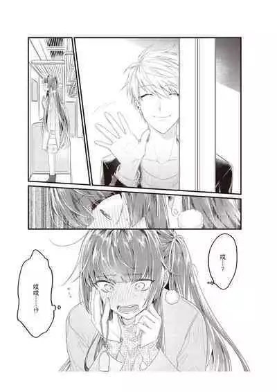 densha de, jugyō. Sensei to. | 在电车里，上课。和老师。1-4