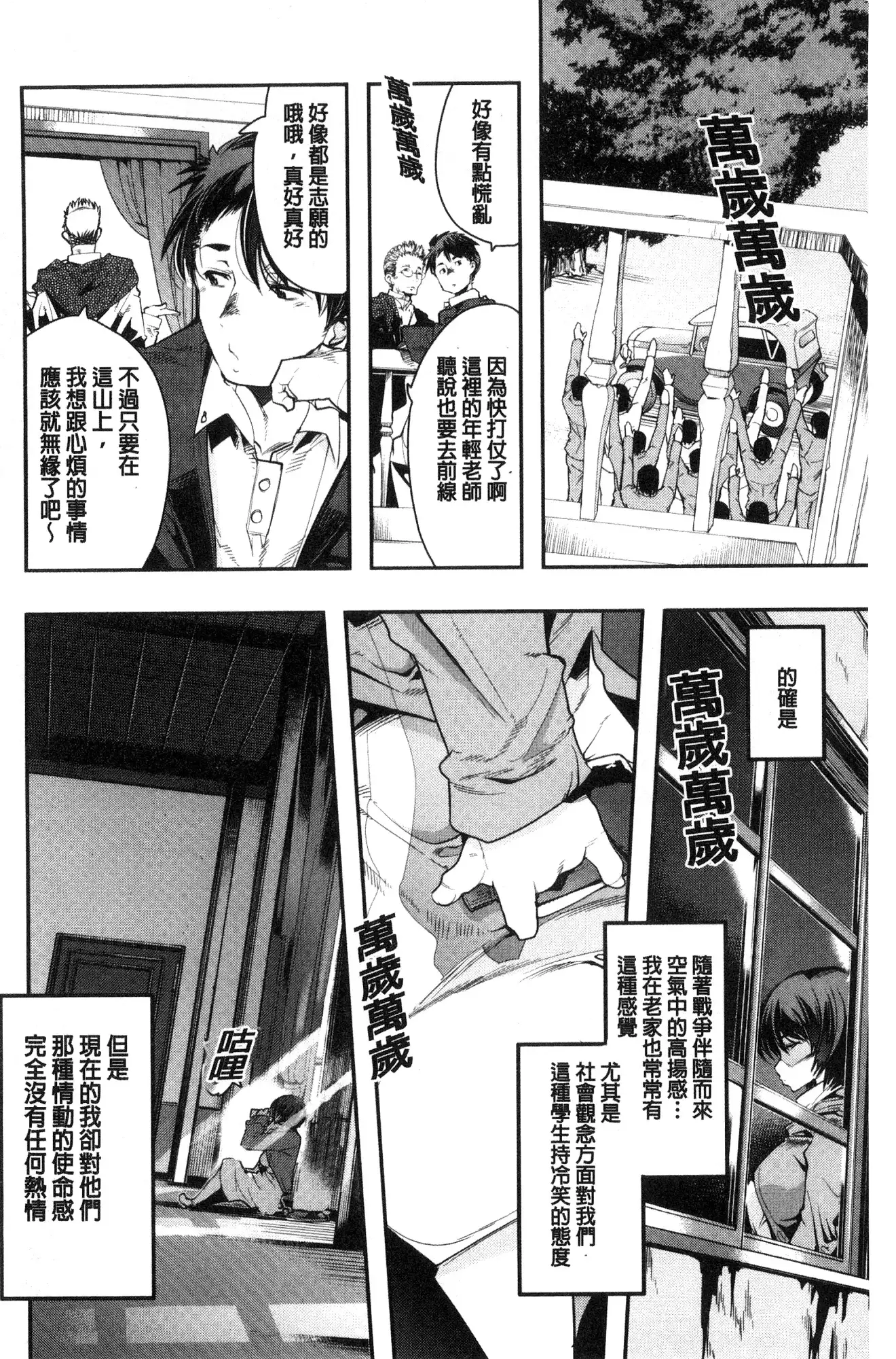 Nympho Garden | 女淫魔的秘密花園