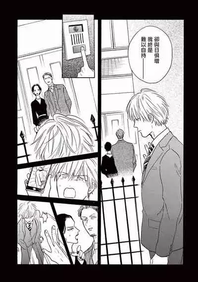 [Dayoo] Lonely Playground 1-6 [Chinese] [拾荒者汉化组] [Digital]