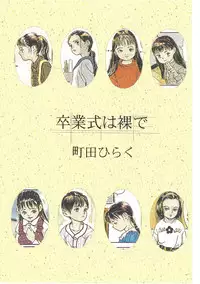 [Machida Hiraku] Sotsugyoushiki wa Hadaka de