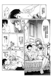 [Kuroiwa Menou] Fukigen na Kajitsu-tachi ~Displeased Fruits~ | 不耐煩的果實們 [Chinese]