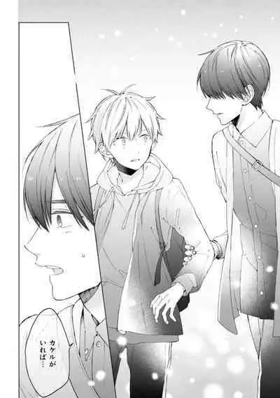 Kimi ni wa Todokanai. 1