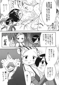 [Wamusato Haru] Hatsuden Pandakun!