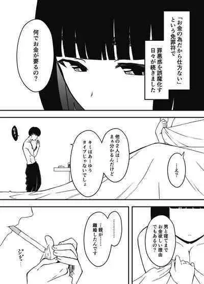 [Senaka] Giri no Ane to no 7-kakan Seikatsu - 5 (Jou)