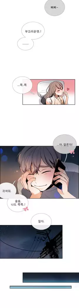 Talk to Me Ch.0-39