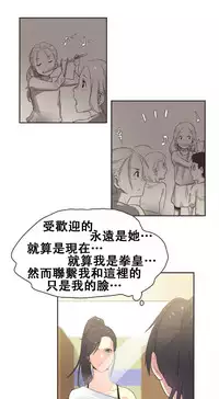 [﻿Chance, Kamang] Sports Girl ch.1-24[Chinese]