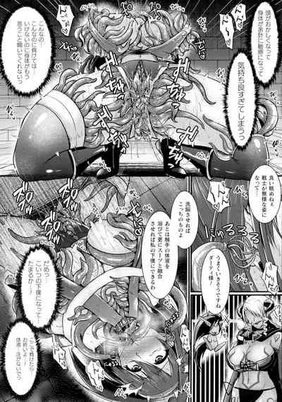 [Seres Ryu] Haiboku Senki Sacrifice