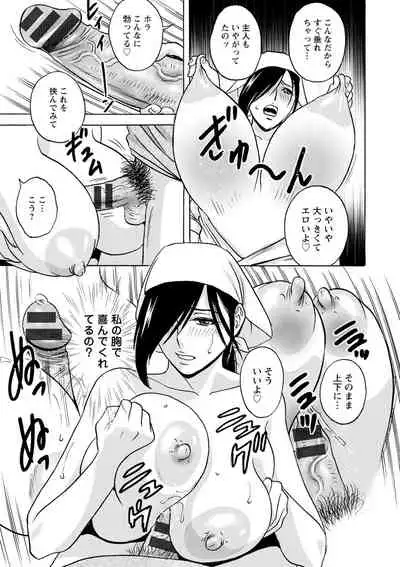 [hidemaru] Yurase Bikyonyuu! Hataraku J-Cup