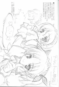 [Renrendou(Gayarou)] Iroiro。