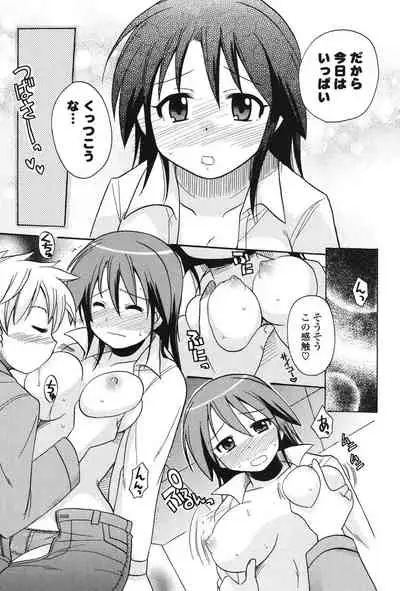 [Kotobuki Maimu] MUCCHIRISM! [Digital]