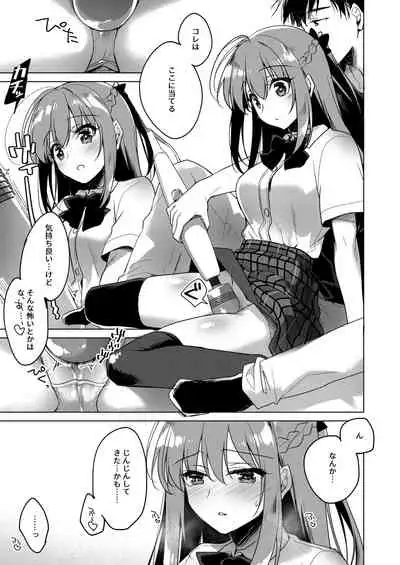 Maybe I Love You Soushuuhen