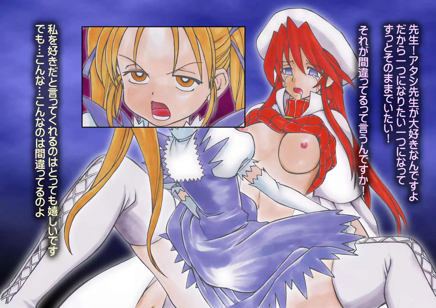 Summons Nightmare -Shoukanshitachi no Akumu- Side A