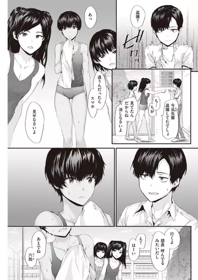 COMIC Kairakuten 2020-01