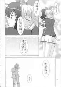 (C87) [Narashino Kaitoudan (Musasiya Chogenbo)] F-rie-n-ds (Aikatsu!)