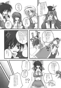 (SC46) [Danshaku Ryou (Danshaku)] Nagasarete NDK (Nee Donna Kimochi?) (Touhou Project)