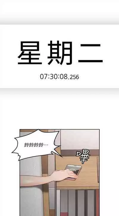 （週4）親愛的大叔 1-33 中文翻譯（更新中）
