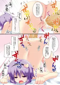 (Reitaisai 8) [Right away (Sakai Minato)] Satori-X! (Touhou Project)