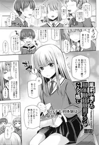 COMIC Tenma 2016-02