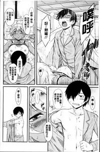 [Dr.P] Hatsukoi Splash! [Chinese]