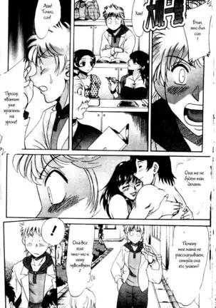 (Chanpon Miyabi] Family Porn