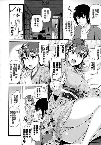 Himitsu no Kichi Yoi