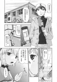 [Akishima Shun] Kaeru no Shippo - Tail of the frog