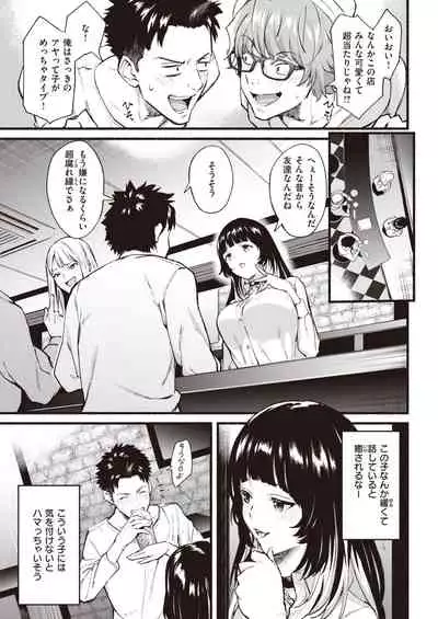 COMIC Kairakuten 2021-04