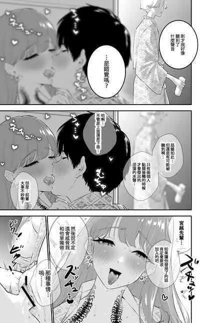〝Koi〟 Kamo Shirenai Kouhai-chan