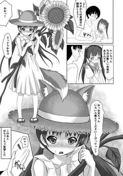 [Hajimeryu (Kotokane Hajime)] Sensei! Tokubetsu Jisshuu Shimasho! [Digital]