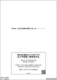 [Mimura Namae (Mimuda Ryouzou)] Tanomeba Daredemo Kantan ni Sex Sasete Kureru Bitch Kyonyuu Shougakusei-chan [Digital]