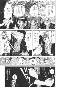 [Sano Takayoshi] Pittari!! 2