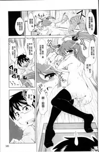 [Sonozaki Souichi] Loliloli Cancan [Chinese]