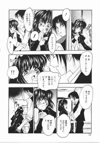 [Kagesaki Yuna] Vicious