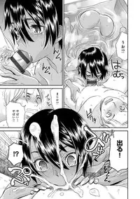 [Momonosuke] Kasshoku Shoujo Complex [Digital]