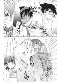 [Fudou Ran] Otogi no Haruka